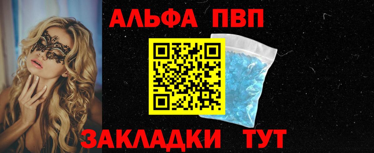 Подольск  Альфа ПВП Соль  Alfa_PVP VHQ  Alpha-PVP СК КРИС  Вход с VPN 