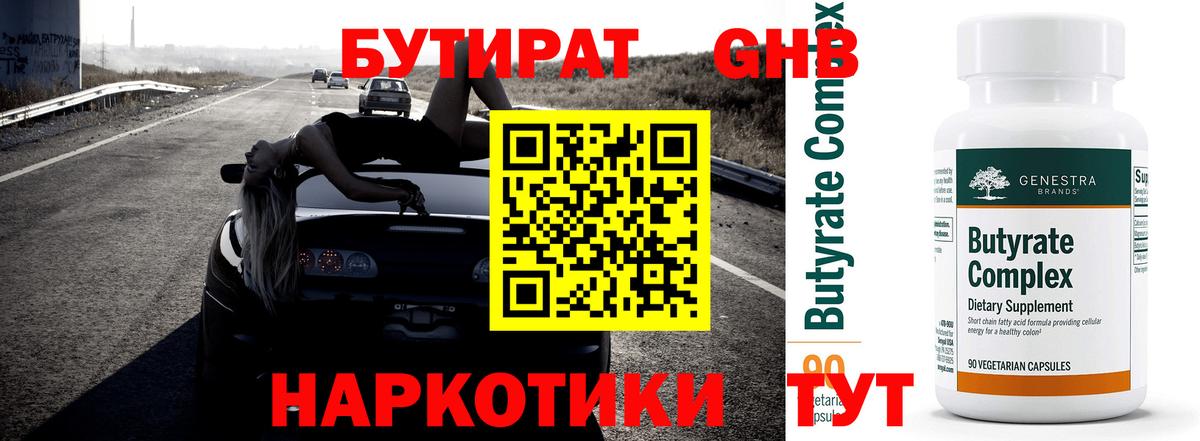 Подольск  Бутират Butirat  Вход с VPN 