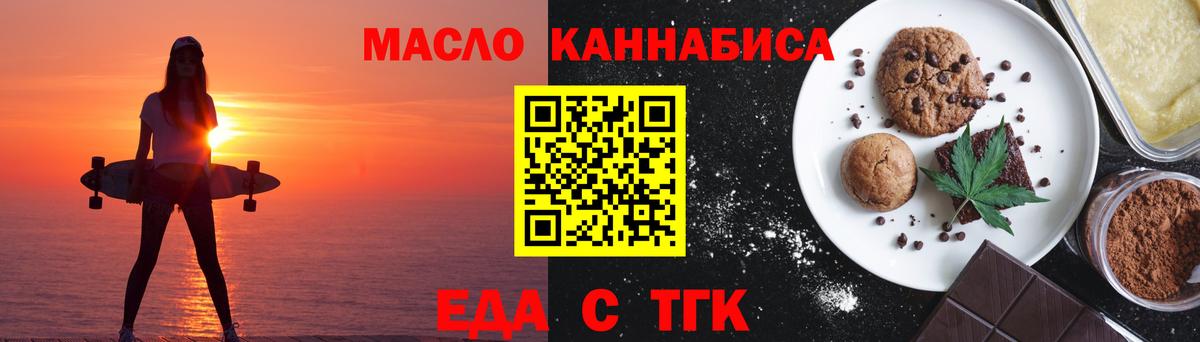 Canna-Cookies марихуана  Вход с VPN  Подольск 