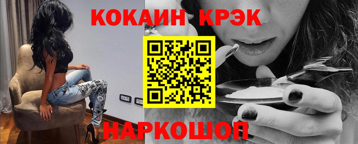 Cocaine Боливия  КОКАИН Fish Scale  Вход с VPN  COCAIN  Подольск 