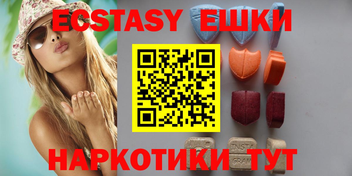 Подольск  Ecstasy MDMA  Ecstasy  Ecstasy 280 MDMA  Вход с VPN 