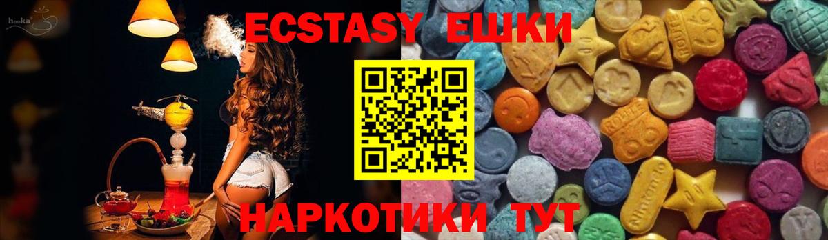 ЭКСТАЗИ mix Подольск