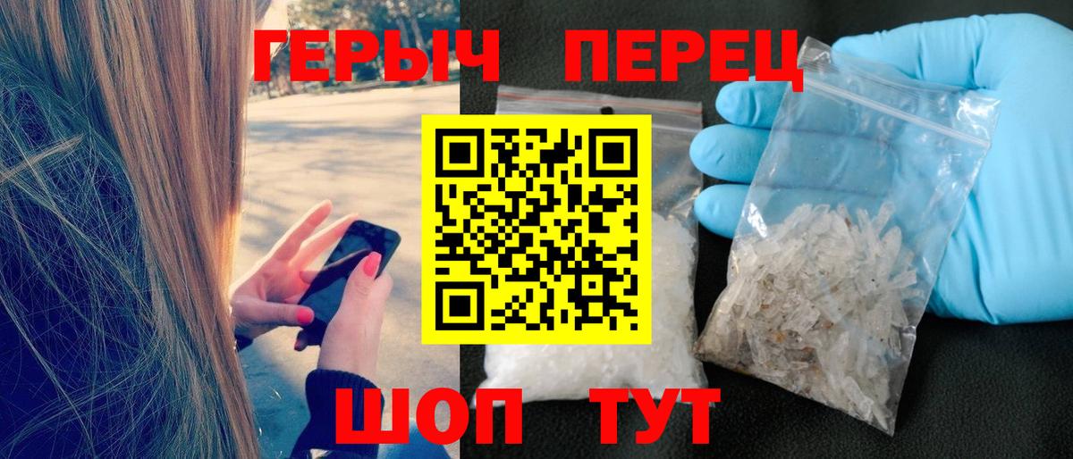 Героин хмурый Подольск