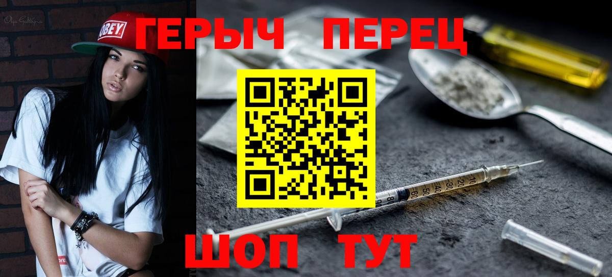 Подольск  ГЕРОИН  Вход с VPN  ГЕРОИН гречка 