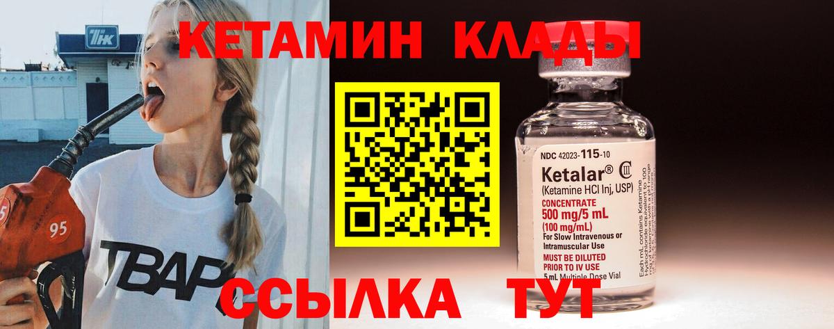Подольск  Кетамин ketamine  Вход с VPN 