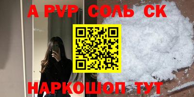 альфа пвп Ярцево