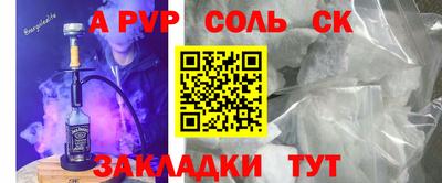 альфа пвп Ярцево