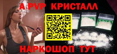 альфа пвп Ярцево