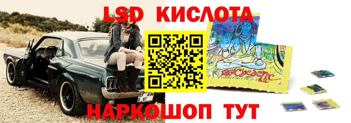 Лсд 25 экстази ecstasy  LSD-25 экстази  Подольск  Вход с VPN  LSD-25 экстази ecstasy 