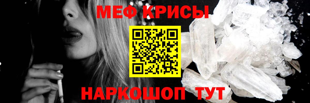 OMG рабочий сайт  Мефедрон кристаллы  Меф  Вход с VPN  Подольск  Меф  МЕФ мука 