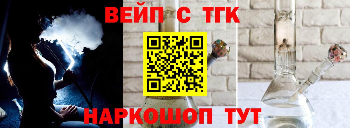 Дистиллят ТГК гашишное масло Подольск