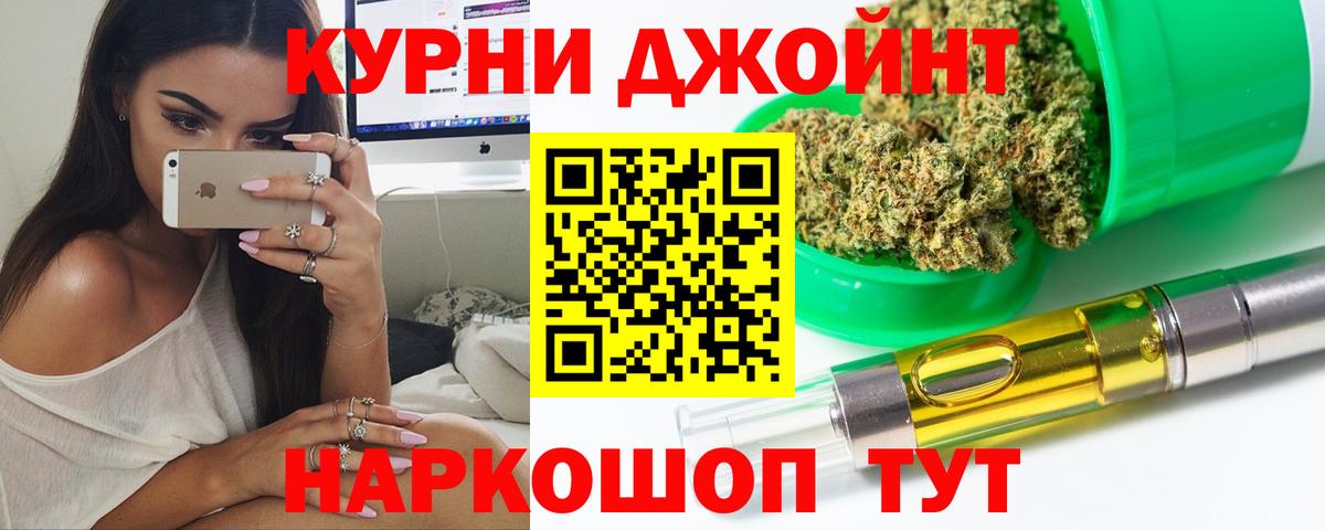 Конопля Ganja  Вход с VPN  Подольск  Каннабис OG Kush  МАРИХУАНА семена 